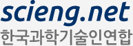 scieng.net (한국과학기술인연합)